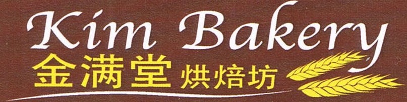 kim bakery logo